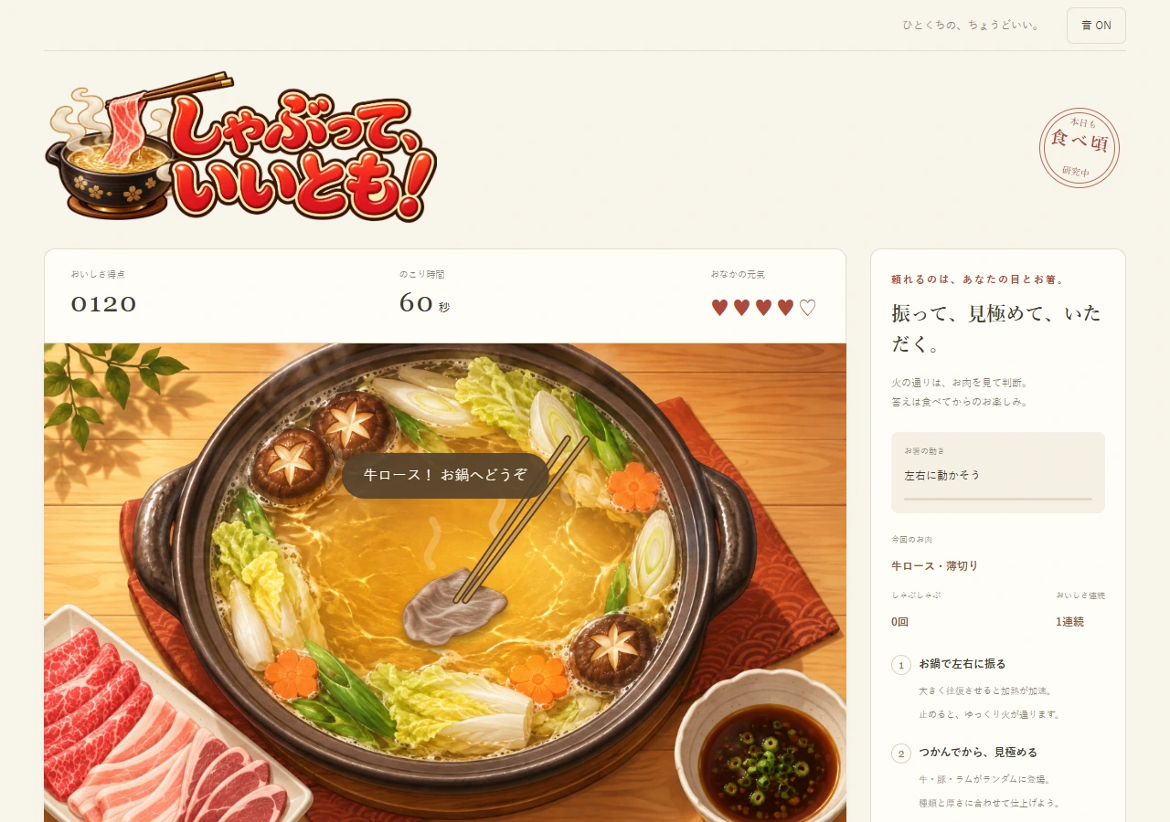 Playing the hot pot cooking game